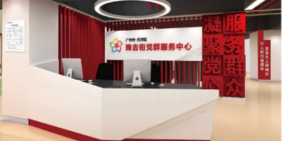 政務(wù)服務(wù)大廳如何融入黨建展廳設(shè)計(jì)？打造便民與黨建宣傳的雙重窗口