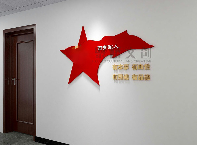 部隊營區四有軍人設計