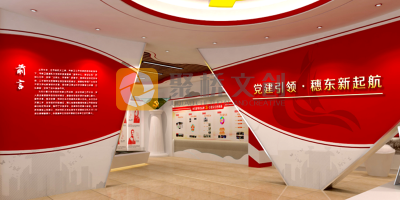 黨建展廳有哪些引人注目的設計形式？