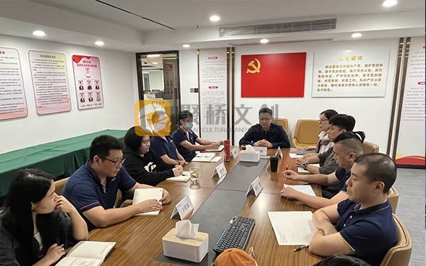 聚橋文創,紅色文化建設,民主生活會